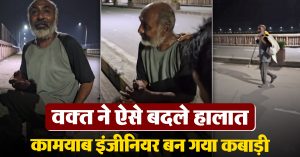 Engineer Become Kabadi Wala