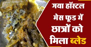 Blade Found in Gaya Hostel Mess Food