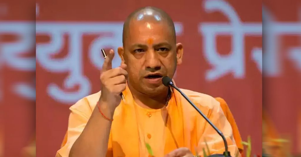CM yogi
