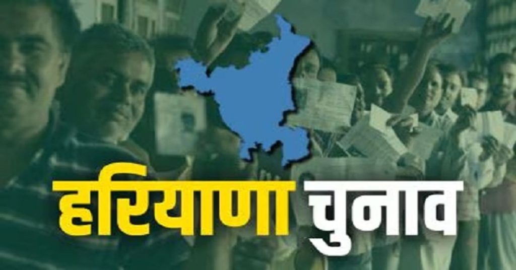 Haryana