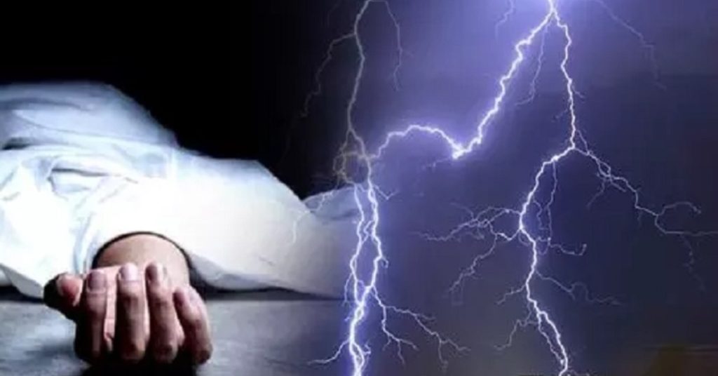Lightning