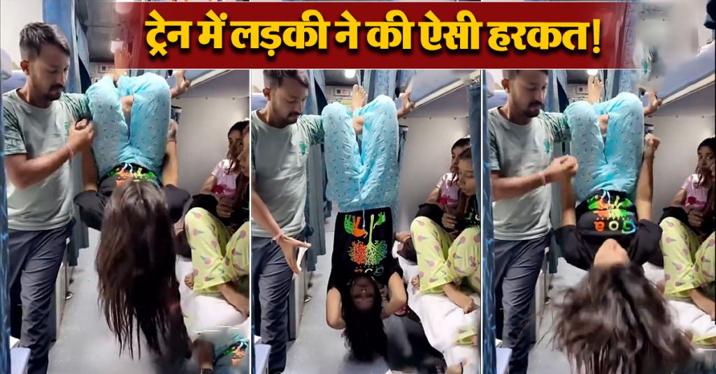 Train Viral Video