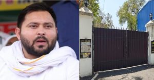 भाजपा ने Tejashwi Yadav पर लगाया सरकारी बंगले से सामान ले जाने का आरोप