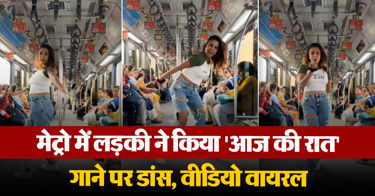 Delhi Metro Viral Video