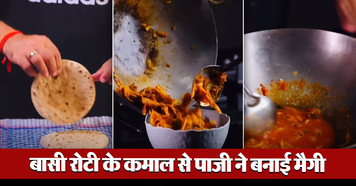 Roti Maggi Viral Video