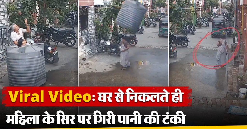 Viral Video