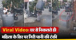 Viral Video