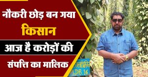 Rajaram Tripathi farmer