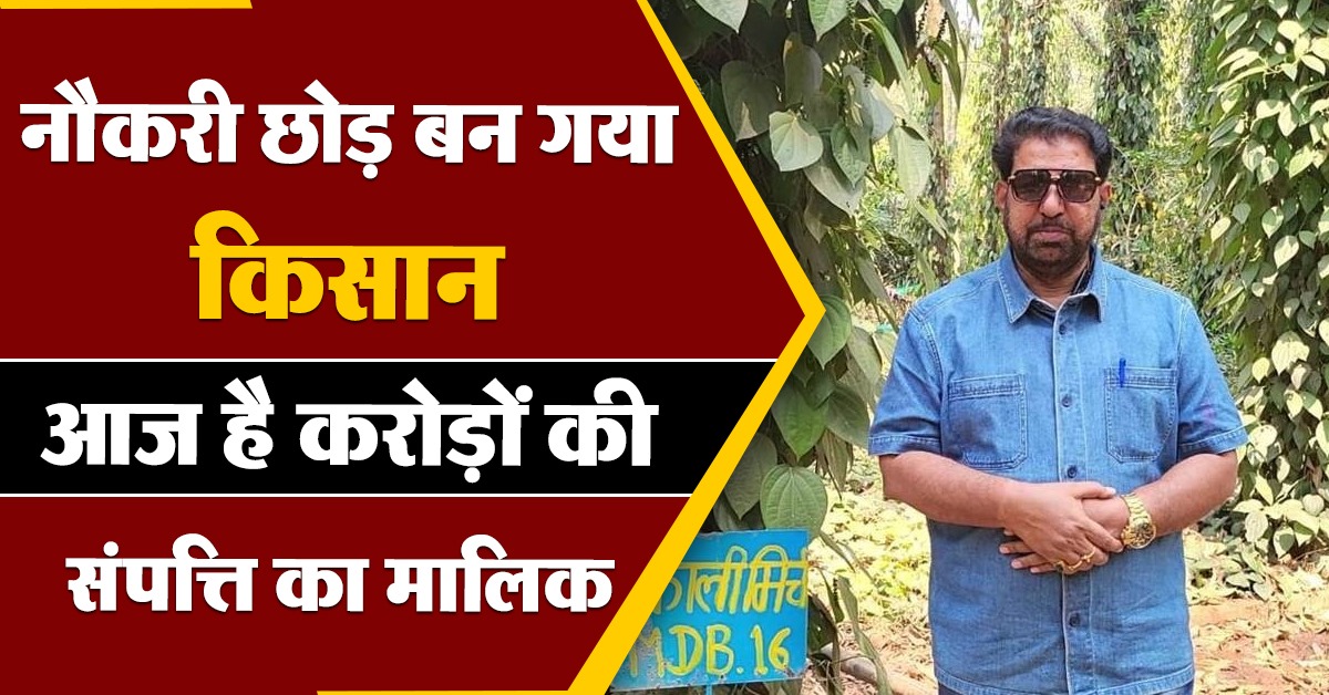 Rajaram Tripathi farmer