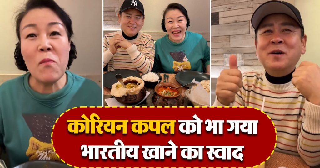 Korean Couple Viral Video