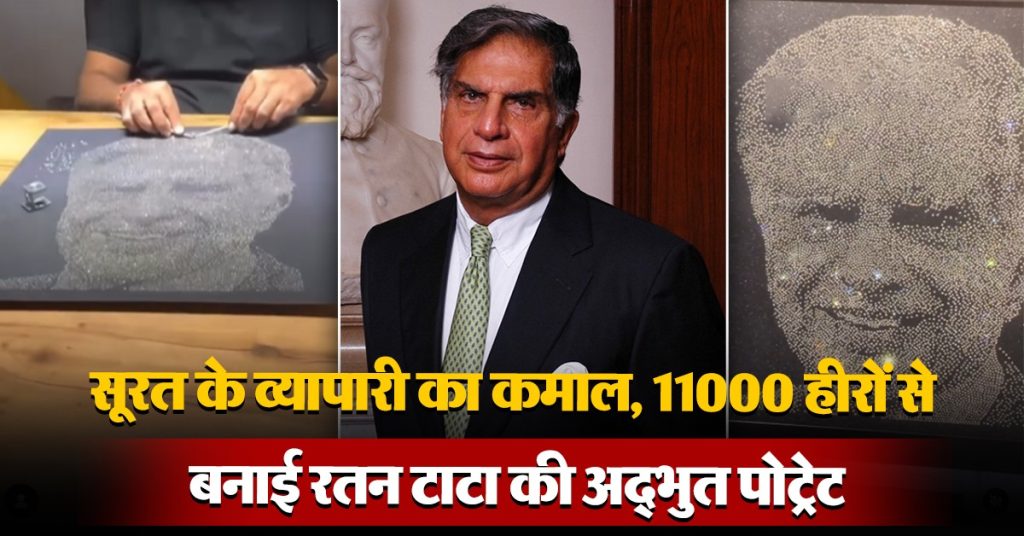 Ratan Tata Diamond Portrait Video