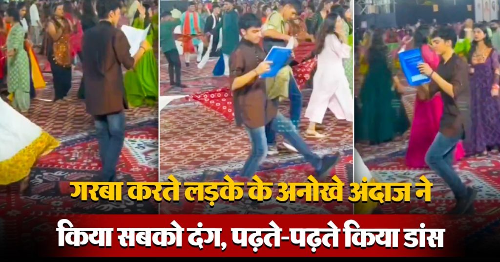 Garba Steps Viral Video