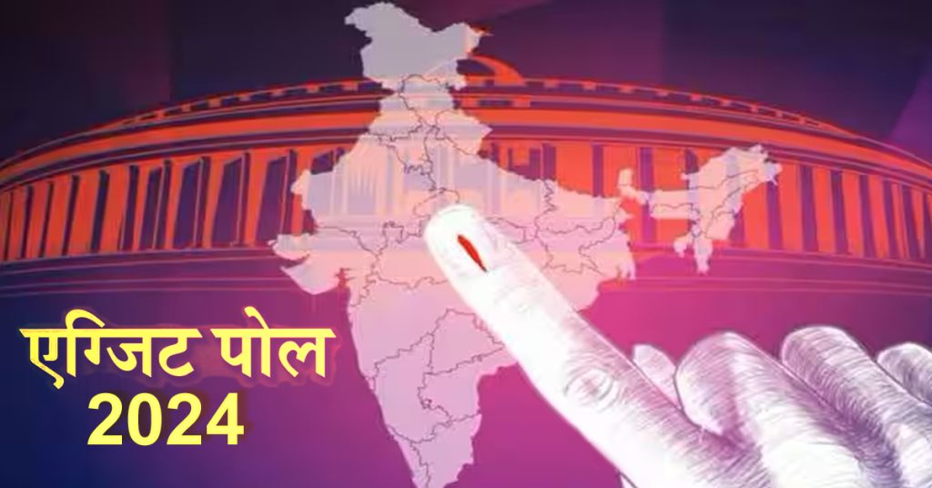 exit poll