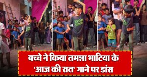 Viral Video