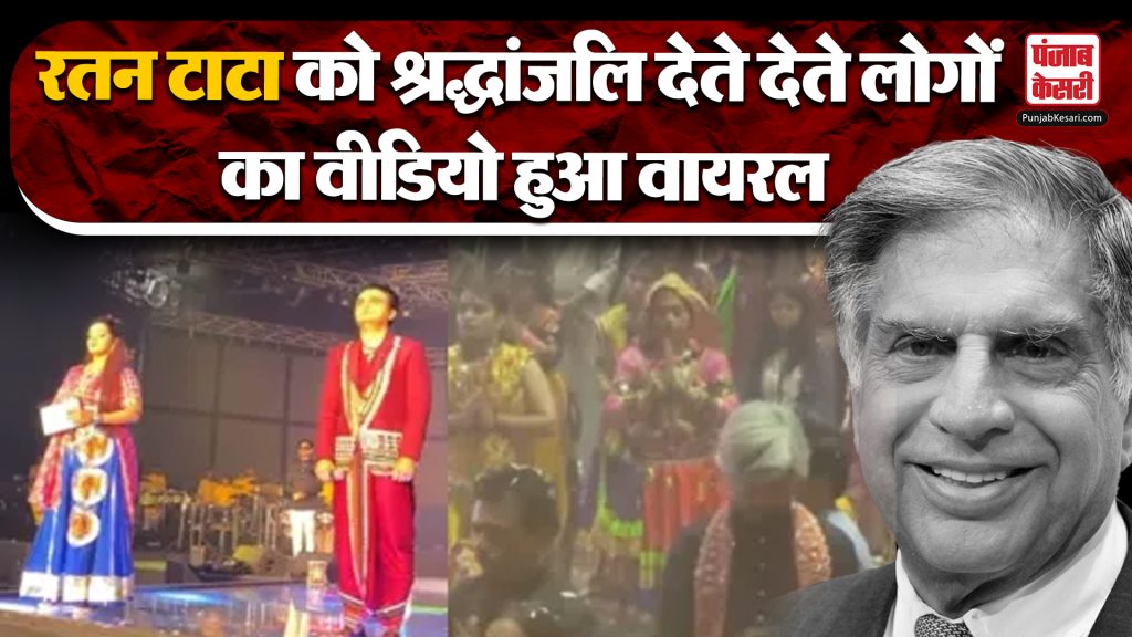 Ratan Tata Death