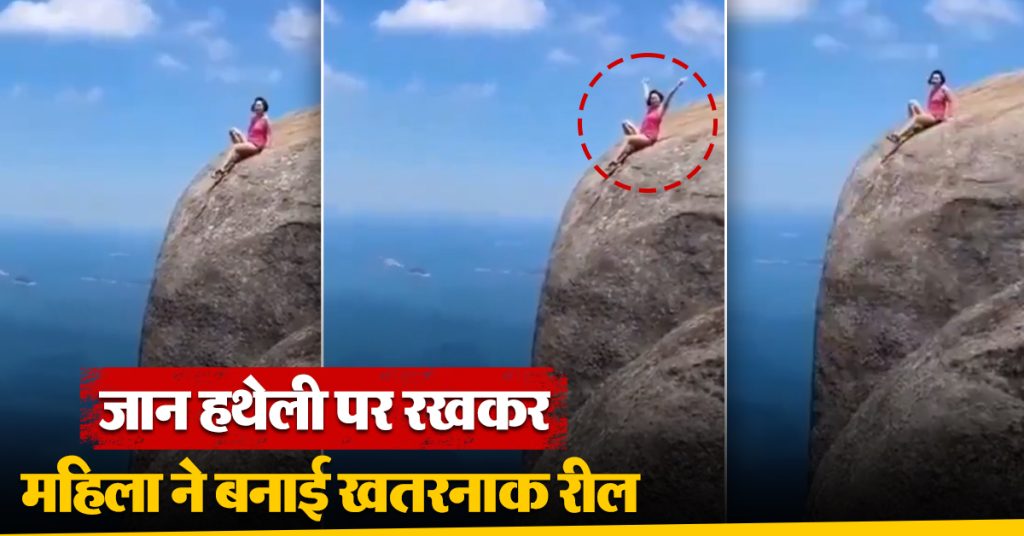 Stunt Viral Video