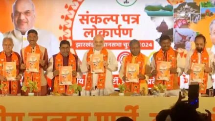 1359856 amit shah jharkhand elections bjp sankalp patra