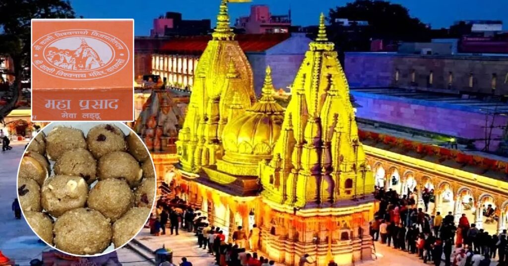 1361811 Kashi Vishwanath Temple Prasad
