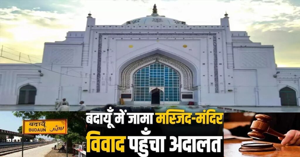 1366814 Badaun Jama Masjid vs Neelkanth Mahadev Temple case