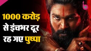 दुनियाभर में Pushpa 2 ने काटा गदर, रिलीज के 5 दिनों में कर ली बेशुमार कमाई