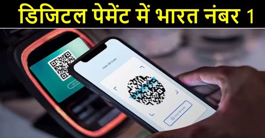 1372797 Digital Payment