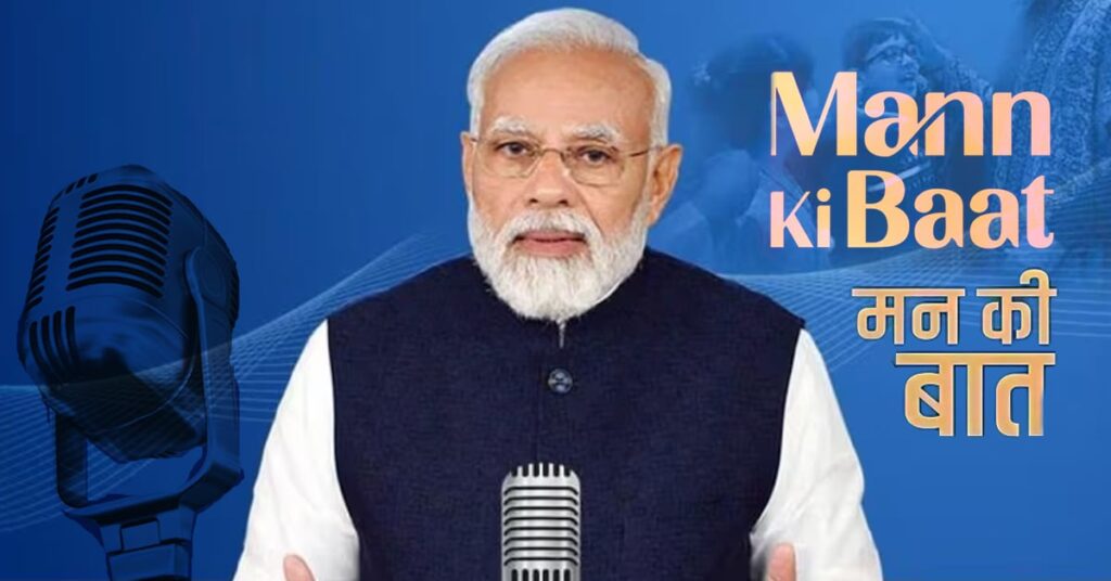 1378305 mann ki baat