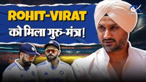 Champions Trophy से पहले Rohit-Virat को लेकर Harbhajan Singh की राय, ऐसे होगा Comeback!