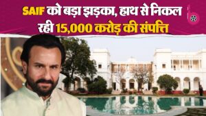 क्या Saif Ali Khan से छिन जाएगा भोपाल के नवाब का ताज? हॉस्पिटल से निकलते ही लगा बड़ा झटका