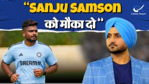 Sanju Samson को ODI Team में जगह न मिलने पर भड़के Harbhajan Singh, कही ये बड़ी बात!