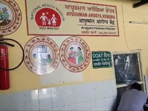 पंजाब में आम आदमी क्लीनिकों का नाम बदल कर रखा आयुष्मान आरोग्य केंद्र