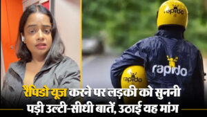 Viral Video: रैपिडो यूज करने पर लड़की को सुननी पड़ी उल्टी-सीधी बातें, उठाई यह मांग