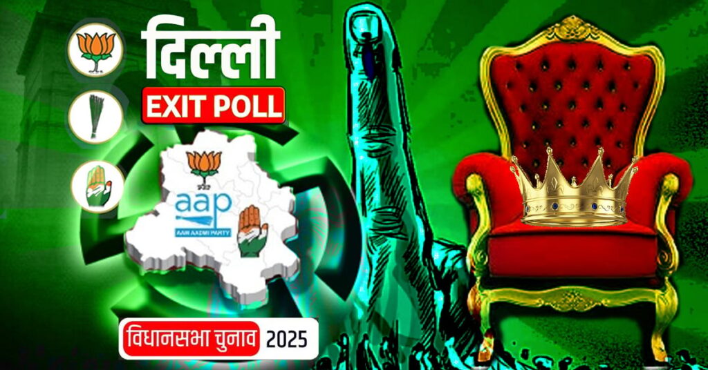 1382135 Delhi Exit Poll Analysis main