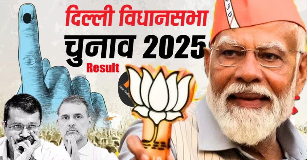 1382341 bjp aap congress