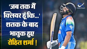 Cuttack में शानदार शतक के बाद भावुक हुए Rohit Sharma, दिया बड़ा बयान