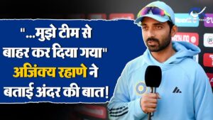 Test Team से Drop होने के बाद पहली बार बोले Ajinkya Rahane, दिया भावुक बयान !