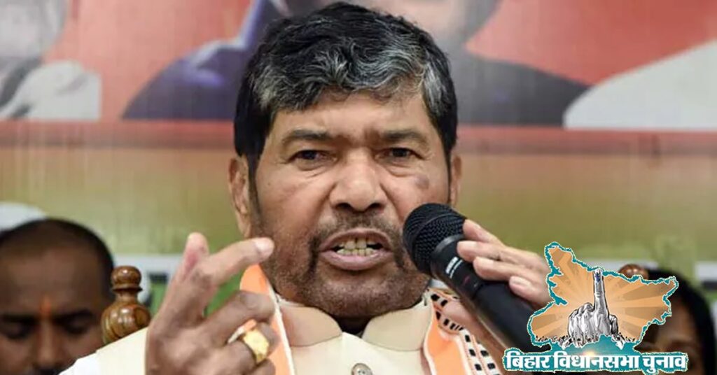 1383239 Pashupati Kumar Paras