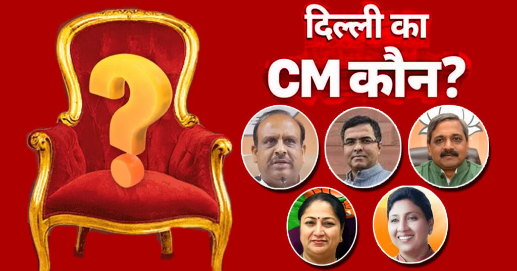 1384495 Delhi CM