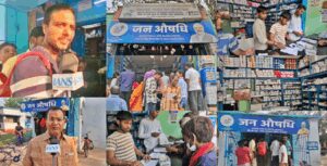 Bhagalpur: 1000 की दवा 200 में, जन औषधि केंद्र बने गरीबों का सहारा
