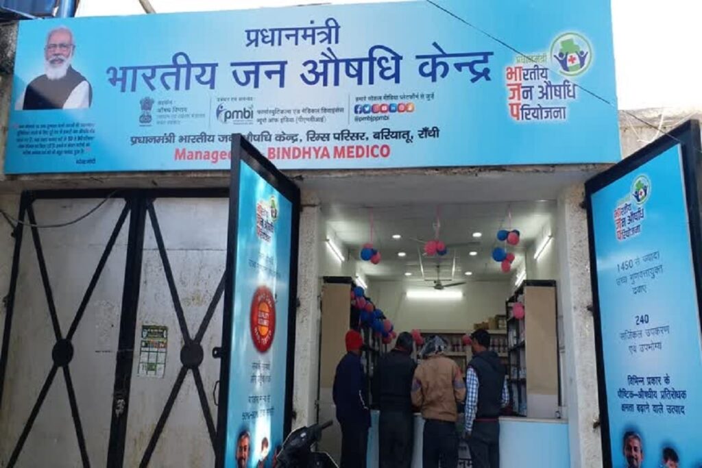 1387989 How To Open PM Jan Aushadhi Kendra