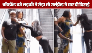 Viral Video: बॉयफ्रेंड को लड़की ने छेड़ा तो गर्लफ्रेंड ने कर दी पिटाई, बाल पकड़कर दिन में दिखाए तारे