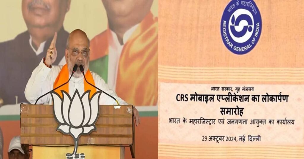 1391816 Amit Shah