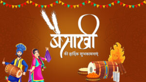 Baisakhi 2025 Wishes: ‘बैसाखी की लख-लख बधाइयां…’ भेजें ये शुभकामना संदेश और मनाएं यह खास त्योहार