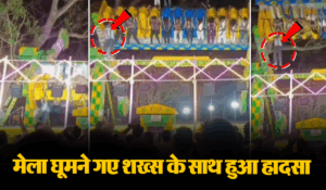 Viral Video: मेला घूमने गया था शख्स, बन गया हादसे का शिकार, देखें दिल दहला देने वाला वीडियो