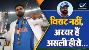 Rohit Sharma ने Champions Trophy जीतने के बाद इस खिलाड़ी को बताया टीम का असली हीरो