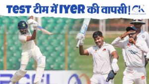 England दौरे पर Test में होगी Shreyas Iyer की वापसी, दिया बड़ा बयान !