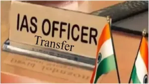 उत्तर प्रदेश में बड़ा प्रशासनिक फेरबदल, 16 IAS अफसरों का तबादला