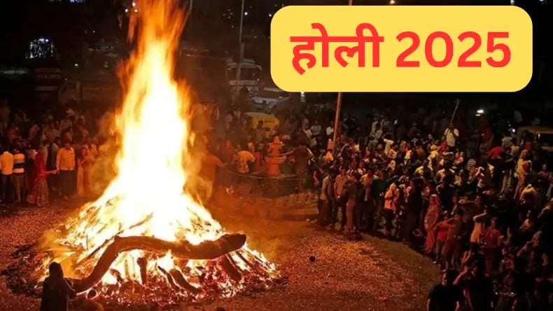 1395587 Holi 2025