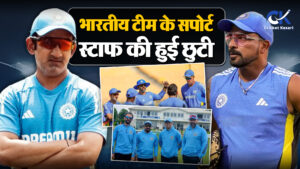 BCCI का बड़ा फैसला, कोच समेत सहयोगी कर्मचारी के 3 लोगों को किया बाहर