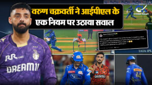 Varun Chakravarthy ने IPL के एक नियम पर उठाया सवाल, जो Social media पर बना चर्चा का विषय
