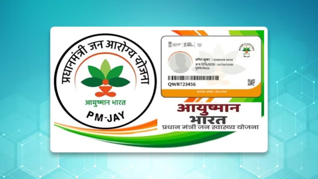 1397714 Ayushman card